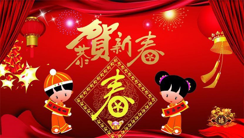 恭祝2021新春快樂，牛年大吉！